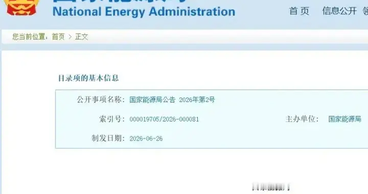 重磅！能源局连发468项行业标准，新能源赛道全面规范化！
