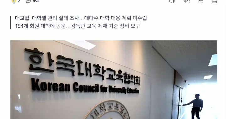AI眼镜成作弊神器？韩国194所大学被曝监管空白，教育部紧急出手