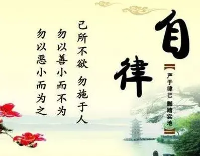 自律：解锁人生无限可能的密钥