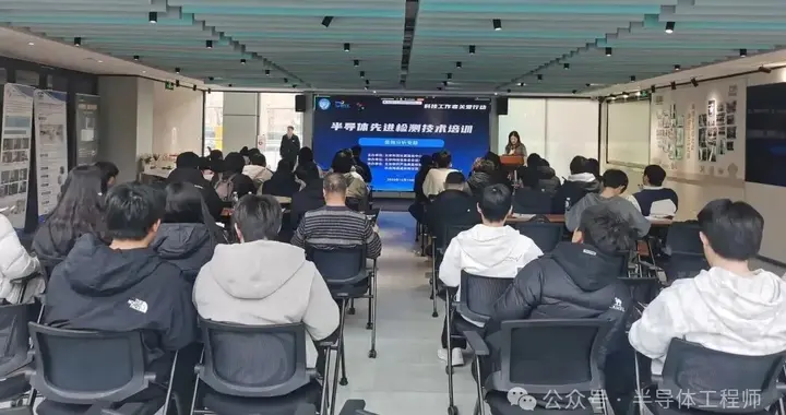 半导体国产好设备推介会邀请函