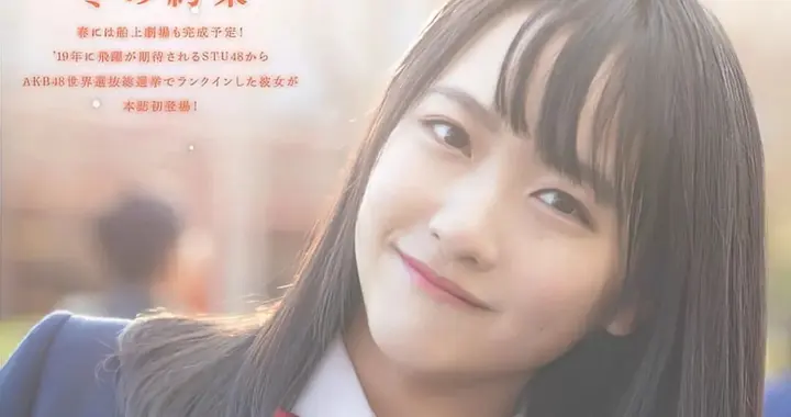 日系写真美图|No.1752 石田千穂「Platinum FLASH」