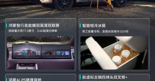 从旗舰同源到场景适配,智界R7如何用体系力回应家庭全场景需求
