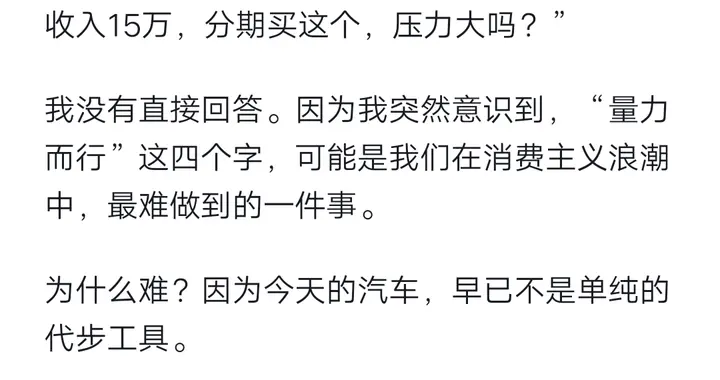 Deepseek思考:买车应该量力而行吗？
