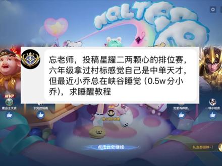 露少投稿5000分小桥第一视角全局思路讲解