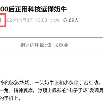 白猫财眼：最近，看到《中国新闻周刊》关于