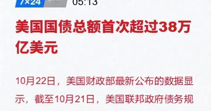 如果美国解体，犹太财阀的巨资何处安放下一个宿主，答案超乎想象