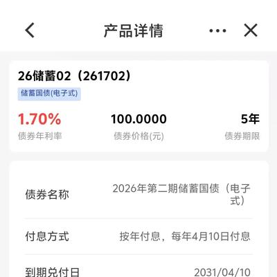 财富青年：这几天很多人为了1.7%利息拼
