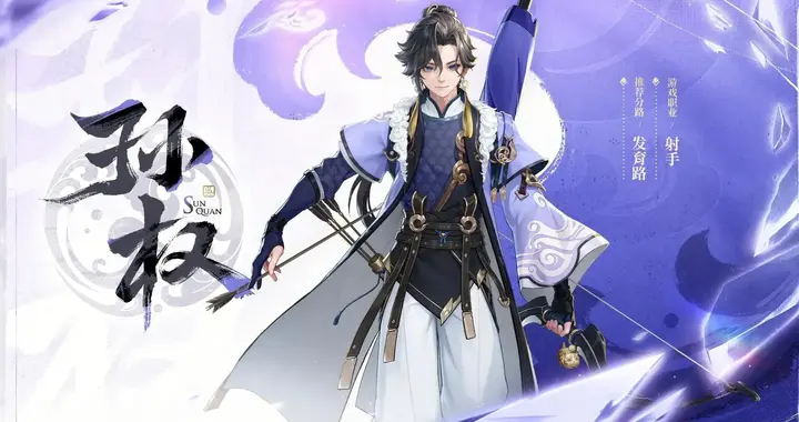 孙权作为T0级射手，选出来却不好赢？身后追踪大招技巧一定要学会