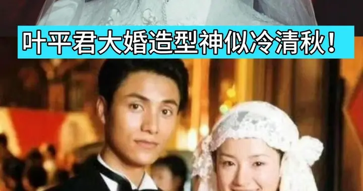 《玉簟秋》路透惊艳全网！叶平君婚纱造型神似冷清秋？徐若晗颜值被低估了吗！