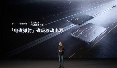 给大家简单总结下今天闪极科技以“电磁弹射 无限进步”为主题举办的发布会...