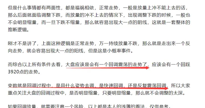这种走势只要出现，就是获利了结机会，除非出现这种进场信号