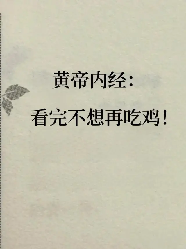 这些看似厨房里的常识，没想到透露出这么多中医智慧