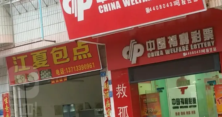 双色球022期，03、04生生世世要在一起