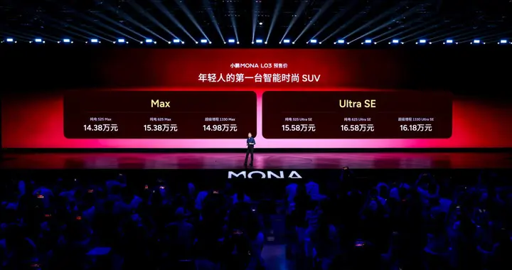 小鹏MONA L03正式亮相并开启预售，提供纯电与增程双动力版本