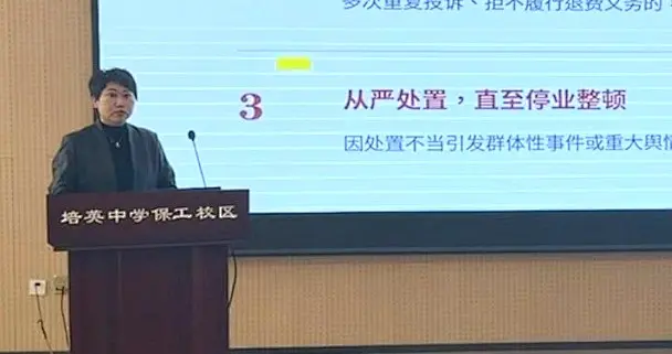 沈阳市铁西区教育局召开校外培训机构秋季专项工作会