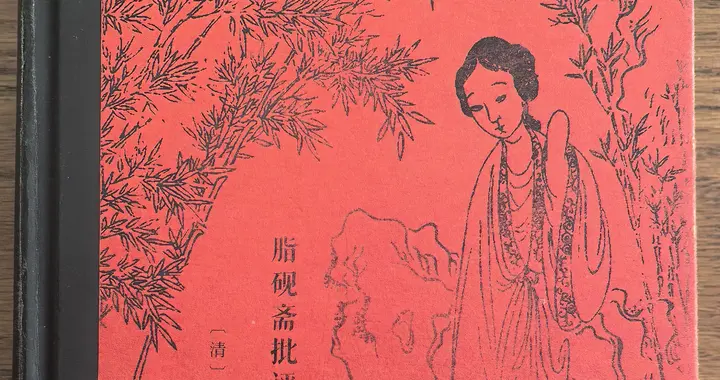 《红楼梦》版本繁多，哪一本才是你的正确选择