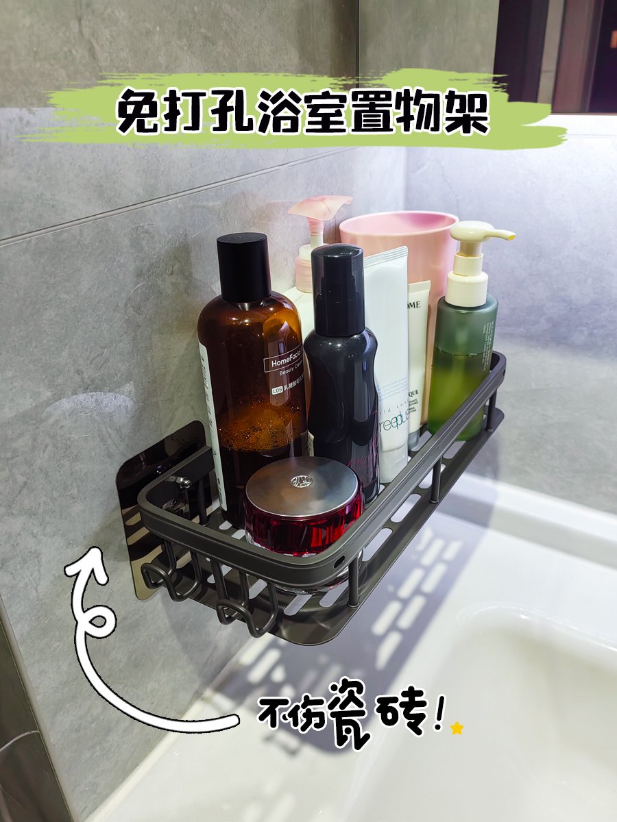 浴室必不可少的收纳神器佳帮手免打孔置物架
