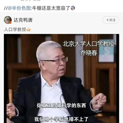 太想保本出了：这个教授水平相当高啊[狗头