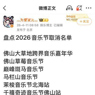 娱乐听闻：凛冽的影视寒冬也波及到了音乐节