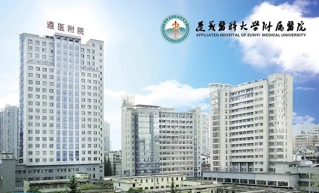 惠民成绩单：遵医附院与科技共筑的“极速诊疗”新模式