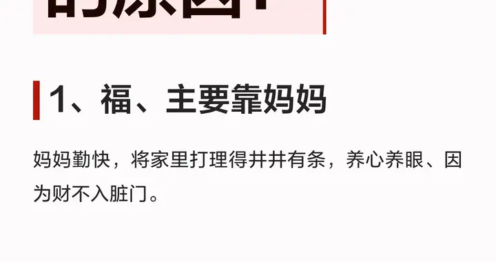 一个家想要兴旺，从来不是靠暴富，而是靠这8件事