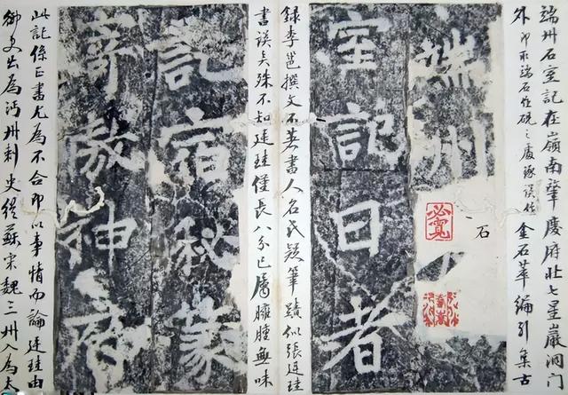 李邕楷书《端州石室记》