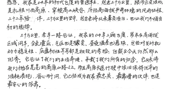新车上市看配置，但22年后看什么？这台飞度把答案跑出来了