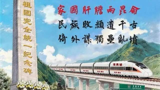 杨育基：（东部战区海报上的古体诗） 标