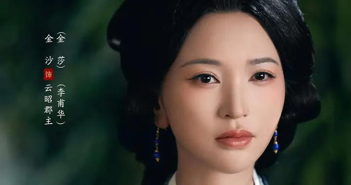雀骨:明知崔浚包藏祸心，云昭郡主偏说出皇室忌讳：这招细思极恐