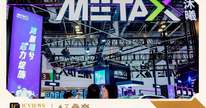 从芯片交付到超节点整机，沐曦正在改写怎样的智算规则？