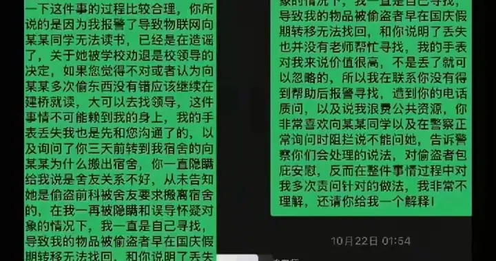 武大杨景缓事件再现？上海一高校女生手表被偷，反无奈退学