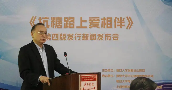 认识糖尿病，战胜糖尿病