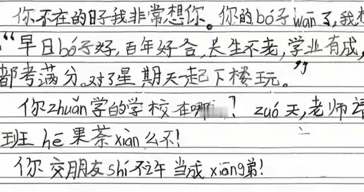 安徽三年级同学突然转学、老师藏起悲伤、37封信件揭开未说秘密。