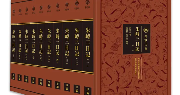 带一部《日记》去鄂州