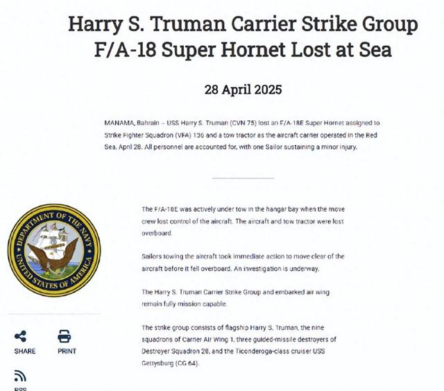 脸丢尽了！杜鲁门航母急转弯躲避胡塞打击，7千万战机被甩进红海