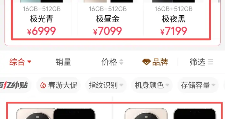 直降1000！华为Mate80ProMax 16+512只要6999...