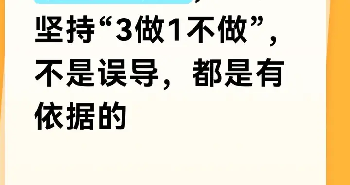 暖气停暖后，一定坚持“3做1不做”，不是误导，都是有依据的