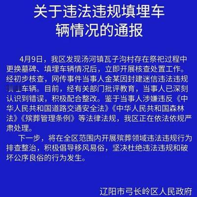汉水江南：“奔驰土葬”：当事人