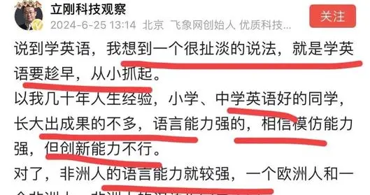 项立刚：英语好的人，逻辑能力会很差！