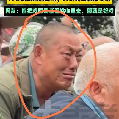 醒川Pro：戏曲的魅力竟然这么大？这位威