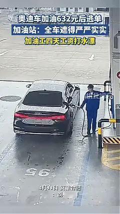 清风拂我心：必须严惩！近日安徽合肥，一辆