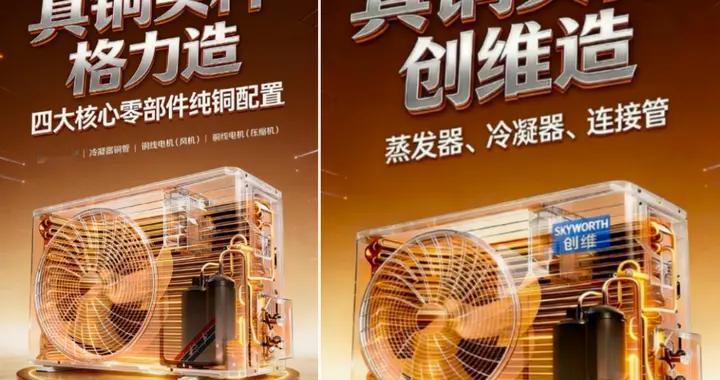 被格力“抓包”像素级抄袭：创维的多元化困局与造车豪赌