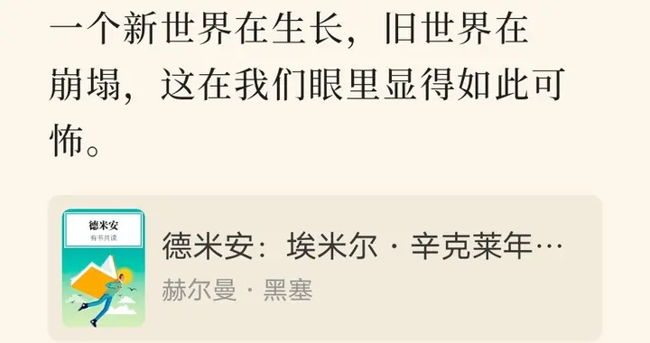 命运的意象沉睡在黑镜之中