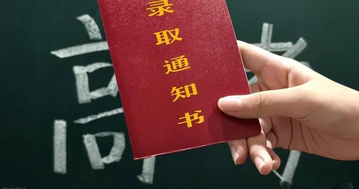 别大意！查到录取不等于稳上大学，这三件事出错直接作废入学资格