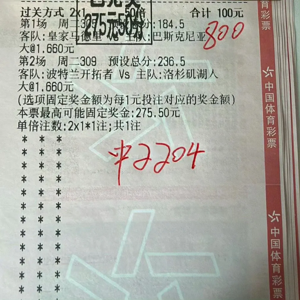 兑奖分享一波！