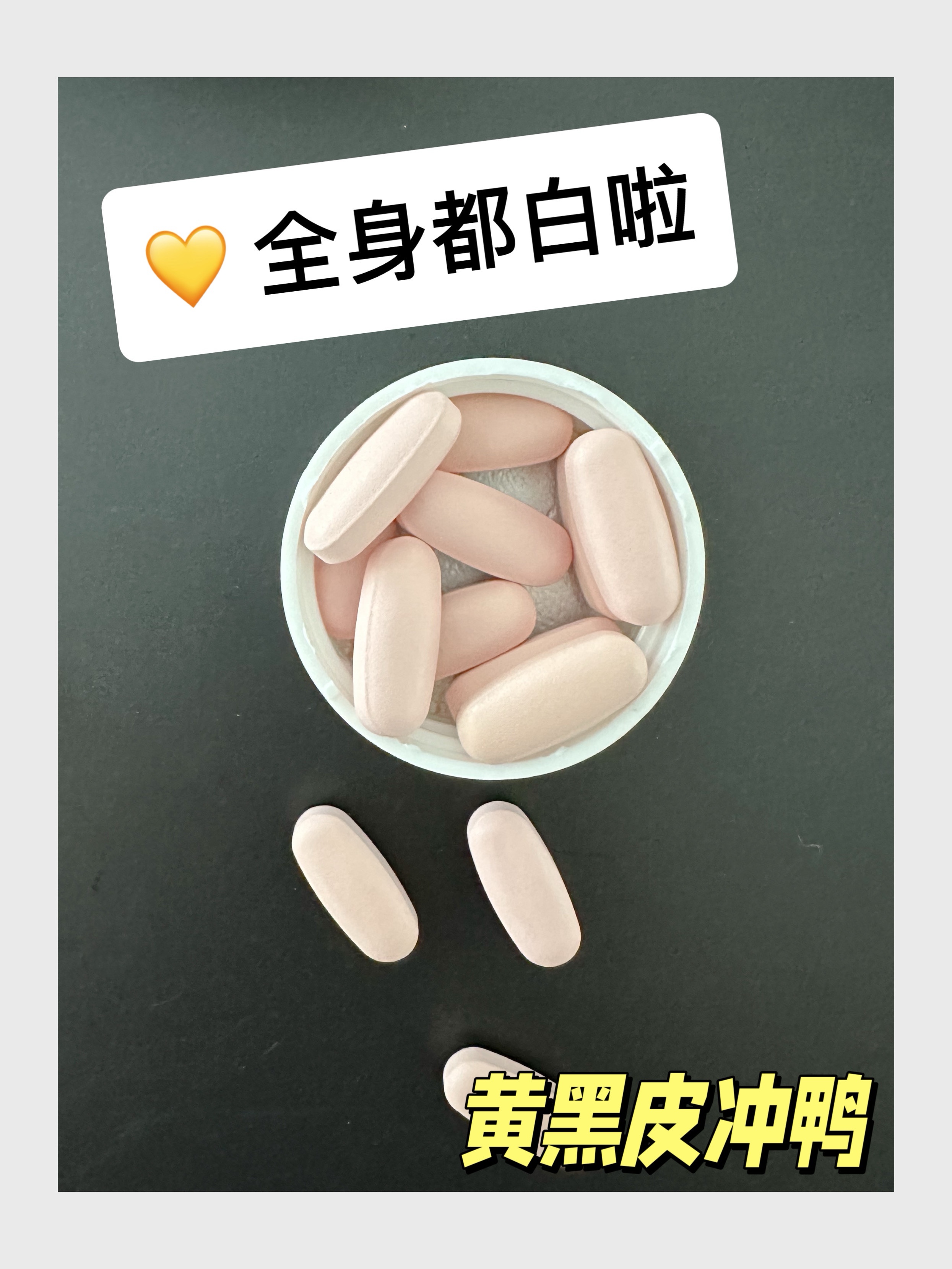 秦岚你真行，活了20多年第一次这么白！