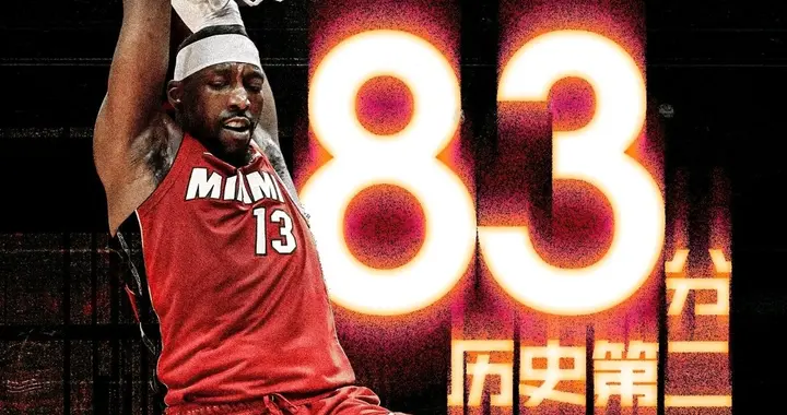 83分超科比！阿德巴约创历史第二，观感争议背后藏篮球本质