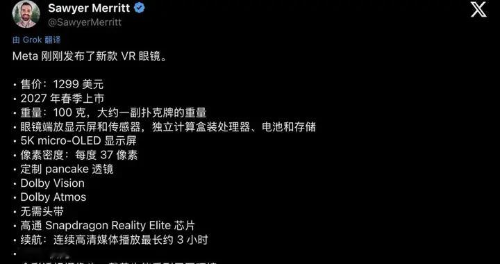 扎克伯格掀翻苹果桌子！100克VR眼镜杀疯了：狂砍500克，把电脑塞回口袋