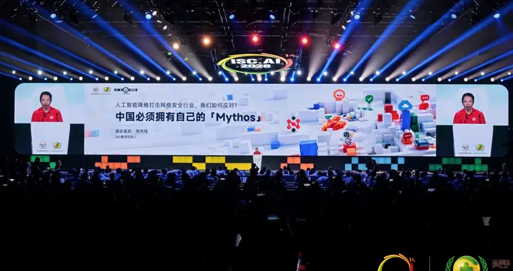 ISC.AI 2026在京开幕：智能体时代安全治理从共识走向行动