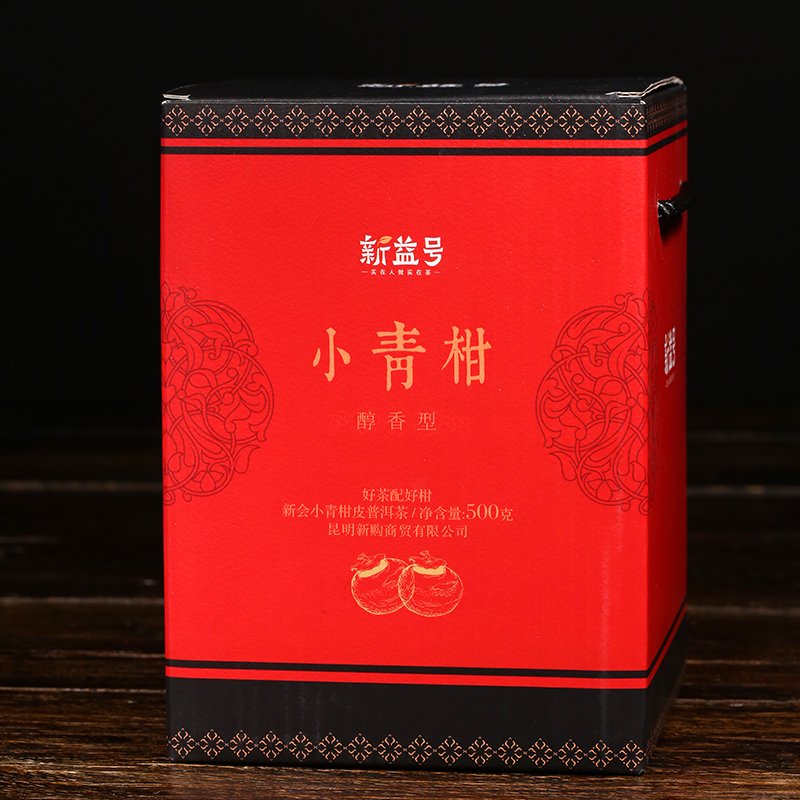 新会生晒小青柑普洱茶